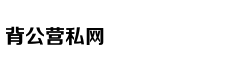 哈登:只想得到公正判罚